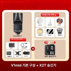 카메라용 풀파워 재활용 장착된 스피드라이트 원형 시리즈, 캐논 버전 C, 1개, X2T 트리거