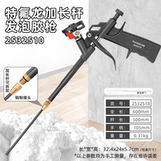 拓森加長髮泡膠槍 特氟龍可拆卸免清洗泡沫膠槍 省力美縫膠槍, 1個, 2532510，拓森加長髮泡膠槍，1-2