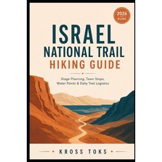 (영문도서)Israel National Trail Hiking Guide: Stage Planning Town Stops Water Points & D... Paperback, Independently Published, English, 9798183793642