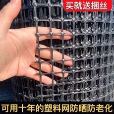 公司貨圍網塑料農用養 塑料圍欄網養殖 網果園菜園圈地 防護網格網玉米網柵欄網, 3.0毫米厚+3厘米孔,寬度1.0米+10米長