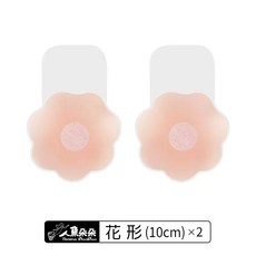 提拉矽膠胸貼 提胸貼 隱形胸貼花朵圓形矽膠乳貼 防凸點 提胸貼 防激凸胸墊胸貼乳暈貼 人魚朵朵 台灣出貨 現貨, 1個, 10cm-花