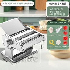 디얼픽 면만드는기계 파스타 칼국수 자동 만두피, 실버 2날 두꺼운형 8종, 기본 색상