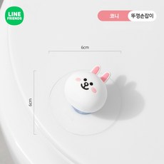 라인프렌즈 변기뚜껑 손잡이 귀여운 캐릭터 화장실 실리콘 변기 커버 손잡이, 코니-변기뚜껑손잡이