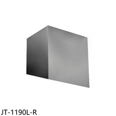 喜特麗 JT-1190L-R 主機風管護罩組, 上門安裝