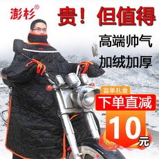 Straddle 곡선 빔 전기 150 바이크 오토바이 앞 유리 퀼트 겨울 기모 두꺼운 다리 보호대 추위와 방풍 양면 방수, [10] 확장부 150-250 블랙 양면방수, [01] 특별한