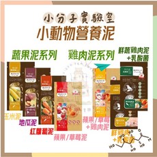 Riverd Republic 小動物營養泥 倉鼠兔子天竺鼠蜜袋鼯刺蝟適用 多種口味營養補充, 1個, 蘋果 / 草莓雞肉泥 原裝3+3小包