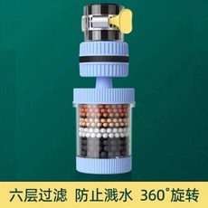 可旋轉 6重過濾 水龍頭過濾器 廚房淨水器 萬用接口, 水龍頭過濾器,藍色,六層過濾, N/A