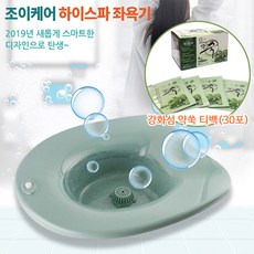 [조이케어] 클레오 하이스파 무선 버블 좌욕기 (민트) BNB-8000 (LW-1000) - 약쑥 티백(30포) 포함, 1개