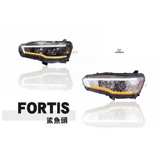 傑暘國際車身部品 LANCER FORTIS IO R8燈眉 流水方向燈 頭燈 SONAR, 1個