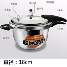 HCX 誠興 不銹鋼加厚壓力鍋 家用燃氣電磁爐通用防爆, 1個, 18cm