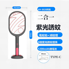 HYLSS 充電式電蚊拍 USB充電 紫光誘蚊 底座充電 家用 電擊滅蚊, 價