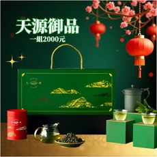 天源茶業 禮盒加購(一斤) (送禮首選) (茶葉自選 品質保證), 1個