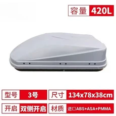 새로운 2025년형 자동차 루프 러기지 SUV 범용 대용량 자동차 여행 가방 루프박스 루프랙, 03 420L white