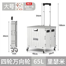 戶外露營買菜車小拉車小推車擺攤手拖車折疊購物車便攜家用取快遞, 1個, 萬向輪-白/大號40*36*92