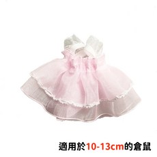 倉鼠衣服小寵造型服飾 多款倉鼠禮服 造型服 穿搭配件 飾品及角色扮演裝扮現貨供應