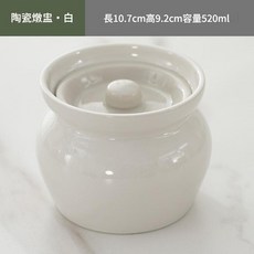 陶瓷燉盅 隔水燉 520ml, 白色 - 瓦罐燉盅 約520ml, 1個