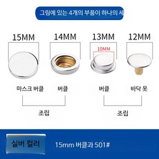 똑딱이 단추 설치 공구 금속 스냅 버튼 펜치 세트, 30개, 실버 15mm 합금 버클 501 버클 30개+핸드프레스