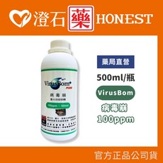VirusBom 病毒崩 100ppm 500ml, 1個