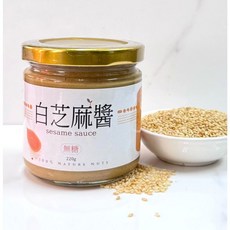 自然甜堅果 白芝麻醬 無糖, 1個, 白芝麻醬220g, 220g