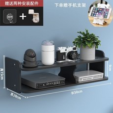 監控攝像頭支架 免打孔 墻上置物架 機頂盒 路由器 WIFI 墻面掛架, 1個, 加厚-長50cm【黑款】