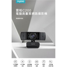 RAPOO 雷柏 C200 網路視訊攝影機 720P 超廣角降噪
