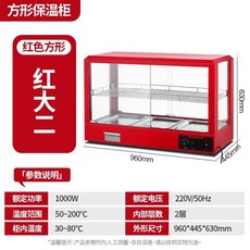 온열장 휴게소 튀김 워머 업소용 보온고 진열장 치킨, U. 업그레이드 버전 방다 2단 레드