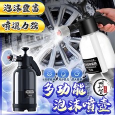 叫小賀 職人 DIY 泡沫噴壺 洗車美容用品 耐酸鹼 2公升