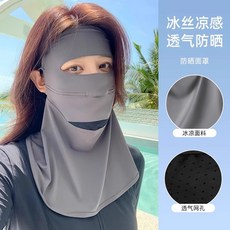 新款防曬面罩全臉冰絲護頸一體女防紫外線騎行臉基尼夏季面罩