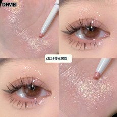 DFMEI 海倫麗人臥蠶筆勾勒眼線陰影兩用亮片提亮上色銀河極光, 1個, C03櫻花閃粉:如圖