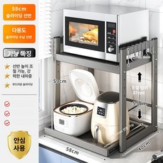 소형가전 슬라이딩 진열대 선반 카페 집기 걸이 거치대, 포함 대형 58cm 건메탈그레이