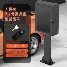 전기차 충전기함 야외 실내 주차장 보관함, 기둥 포함 경사형 키 500 700x250, 1mAh, 1개