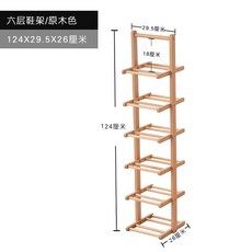日式家用進門多層小窄門口鞋架 玄關入戶實木直立式浴室拖鞋架, 1個, 原木六層鞋架, 原木六層鞋架