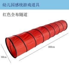 강아지훈련 터널텐트 무지개 신체놀이 트롤링 햇빛 터널, 1개, 60x300 전체직물 두꺼움 A