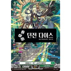 베르그더스카이룰러 (DZ-BT09-KRSR33) SR