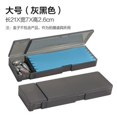 漁人百寶閣 漁具收納筆盒多功能垂釣小配件收納盒主線配件收納盒包郵, A3大號【灰黑色】收納盒2個, 1個