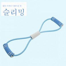 팔자 텐셔너 오프숄더 미등 요가 헬스 텐셔너 끈 가정용 남녀 홈 멀티 가슴 스트레치 밴드, 색깔1, 옵션1, 1개
