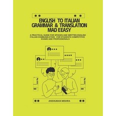 (영문도서)English to Italian Grammar & Translation Made Easy Paperback, Independently Published, English, 9798279264001