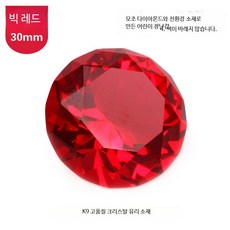 크리스탈 보석장난감 네일아트놀이 공주 주얼리 선물 소품 투명 모조 보석 생일 장식 1개, 30mm 대형 레드