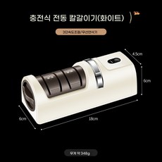 ANYOU 전동칼갈이 업소용 가정용 전동 무선 자동 칼 가위가는 기계, 베이지, 1개