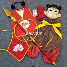 萬聖節兒童哪吒表演服裝 cos 動漫服