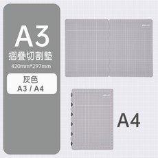 KW-trio 摺疊切割墊 多功能桌墊墊板保護墊, A3/A4（灰色）, 灰色