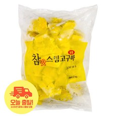 [얌얌마켓] 냉동 스팀 고구마 2kg 샐러드용 (아이스박스 포함), 1개