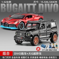 【臺灣-出貨】布加迪超跑車模型兒童閤金仿真小汽車男孩玩具車收藏生日禮物擺件, 【組合D】布加迪紅+巴博斯黑【電池人偶】, 1個