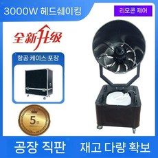 공연 무대 조명 클럽 라이브 행사 줌바 휘트니스 빔 라이트, 3000W 무빙 헤드 (케이스)