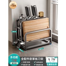 DFMEI 四季沐歌廚房不鏽鋼刀架置物架刀具砧板鍋蓋架筷子多功能收納架子, 1個, 槍灰標準款【雙筷筒+砧板架+護刀板+掛鉤*4】♢♜:如圖, 1層