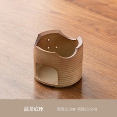 陶爐圍爐煮茶家用古法蠟油加熱茶壺烤奶茶罐南瓜壺提樑壺茶具套裝, 溫茶底座, 1個