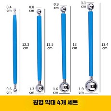 DIY 수공예 점토 도구 세트 도자기/석고 아트 재료, 원형 막대 4개 세트, 4개