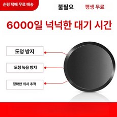루멘딜 자전거gps추적기 초소형 강아지 미아방지, 기본 구성품, 10년 업그레이드 도난
