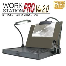 弘德模型 日本 プラモ 向上委員會 模型專用 工作檯 PRO Ver 2.0 專業版 模型工作台, 1個