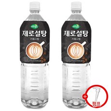 희창 카페시럽 제로설탕 1.45L x 2개 + 시럽펌프1개, 1.5L